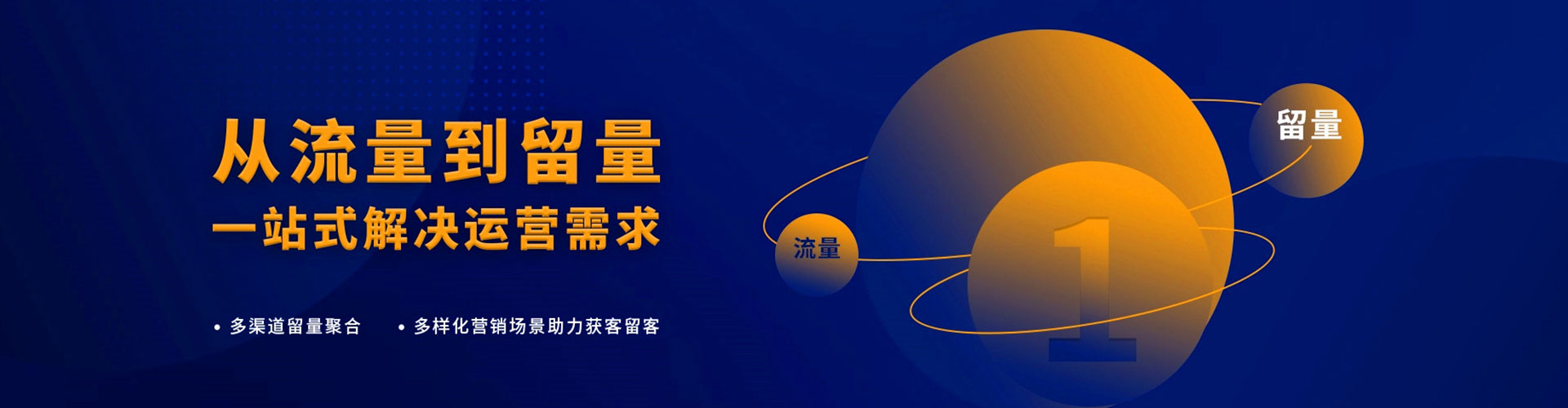 辽源信息流优化